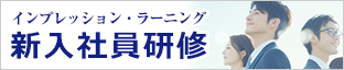 ハラスメント研修企画会議