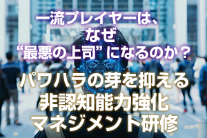 内部監査人が知っておきたい本音を引き出すヒアリングのスキルと、不正の手口