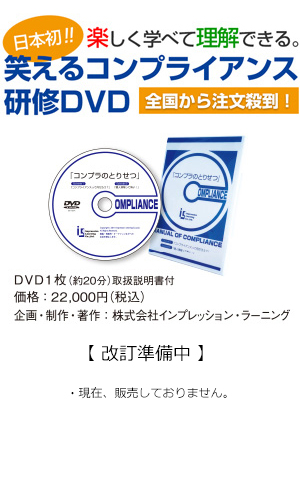 WEBオンデマンド配信セミナー