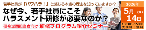 パワハラの“グレーゾーン”を見極める力と関係づくりの技術